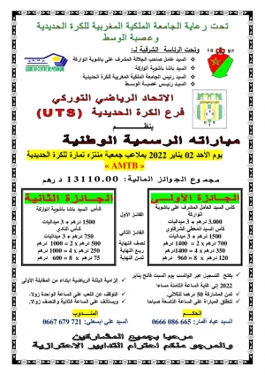 Concours club UTS le 02/01/2022